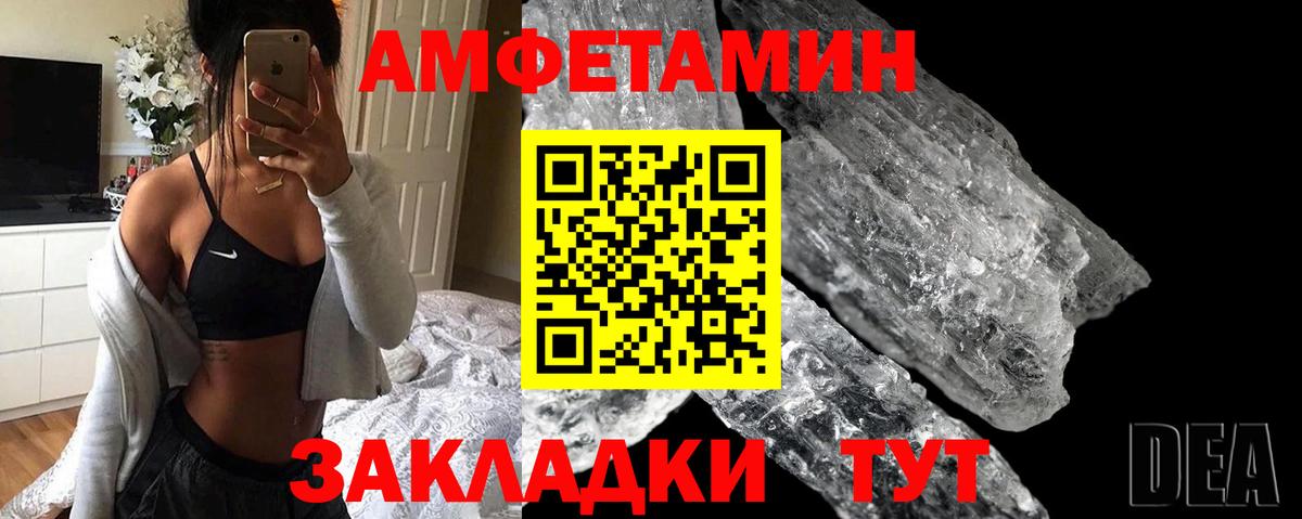 АМФЕТАМИН Premium  Вход с VPN  Amphetamine  Рязань 