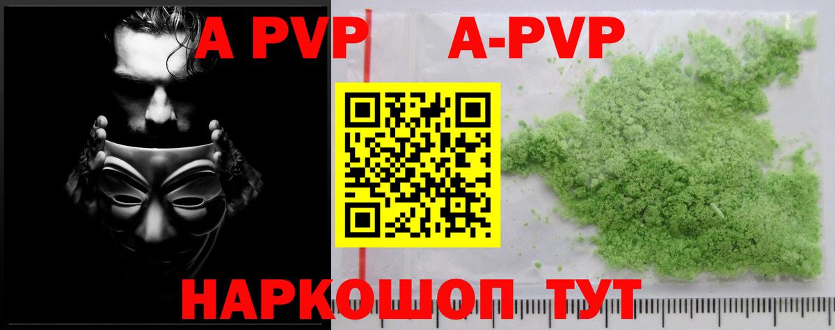 Альфа ПВП кристаллы Рязань