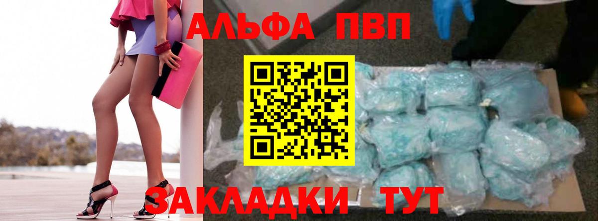 Рязань  Alpha-PVP Соль  Альфа ПВП Соль  Вход с VPN  наркотики  A PVP кристаллы 