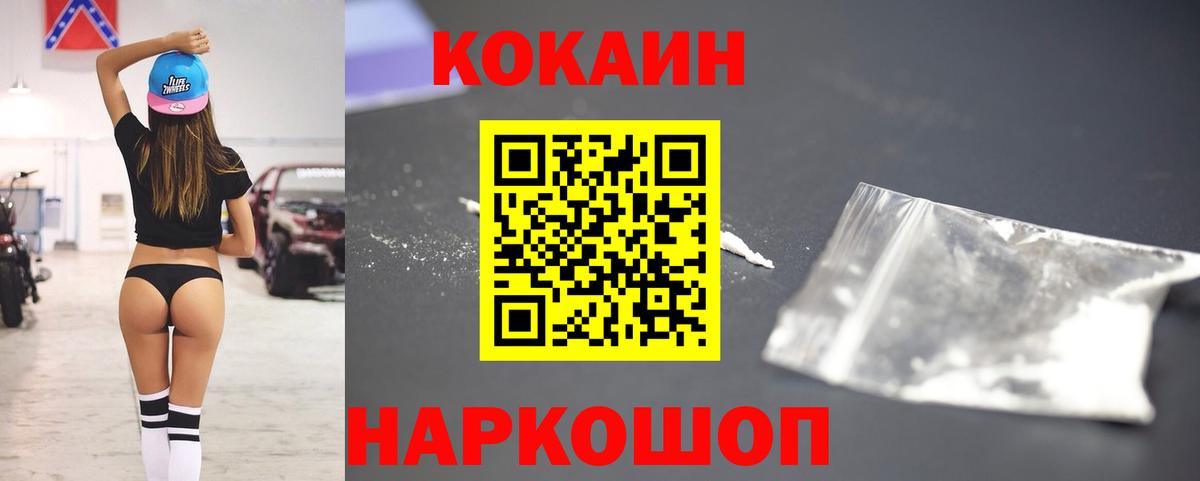 Кокаин 98%  COCAIN  COCAIN VHQ  Рязань  Вход с VPN 