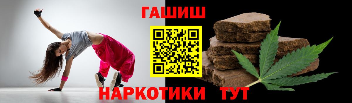 Рязань  ГАШИШ Premium  Вход с VPN 