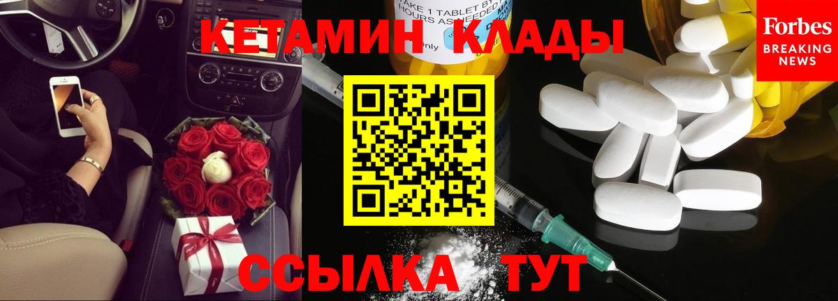 Рязань  КЕТАМИН ketamine  Вход с VPN 