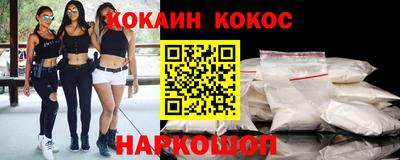 кокс Новозыбков