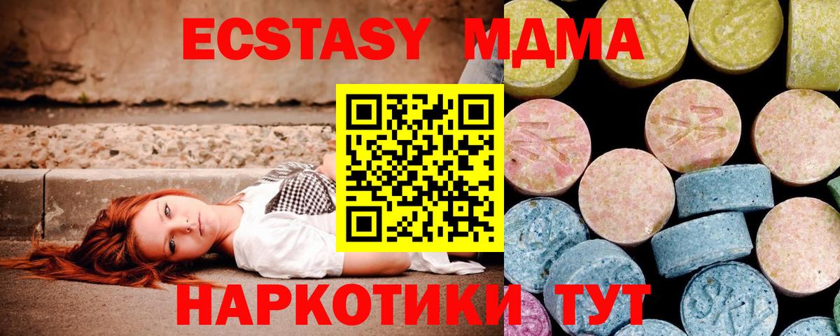 MDMA молли Рязань