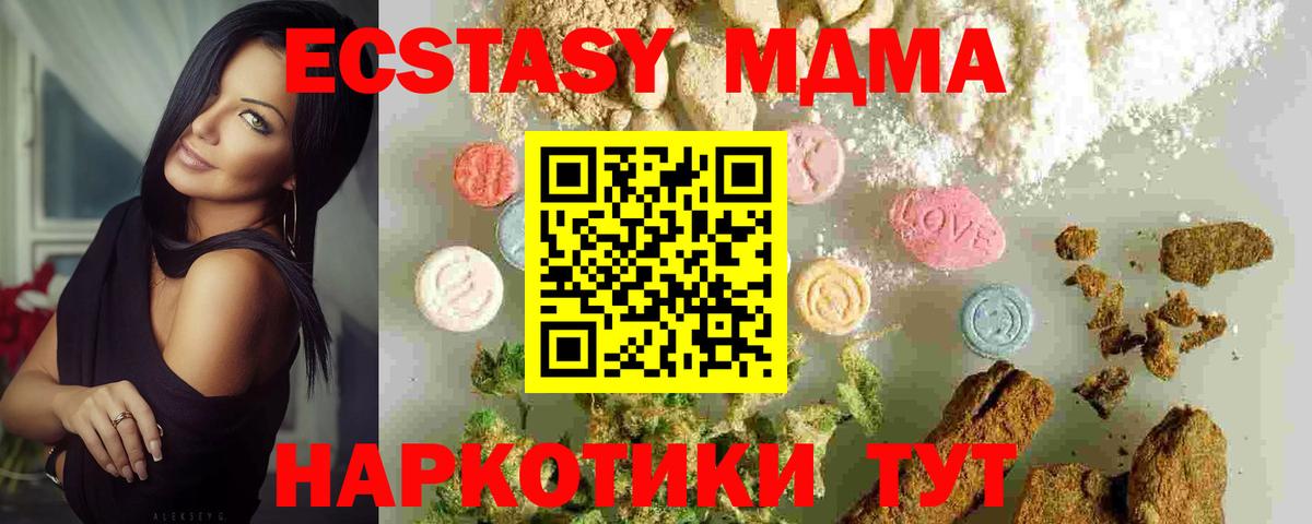 MDMA crystal  МДМА кристаллы  Вход с VPN  МДМА  Рязань 