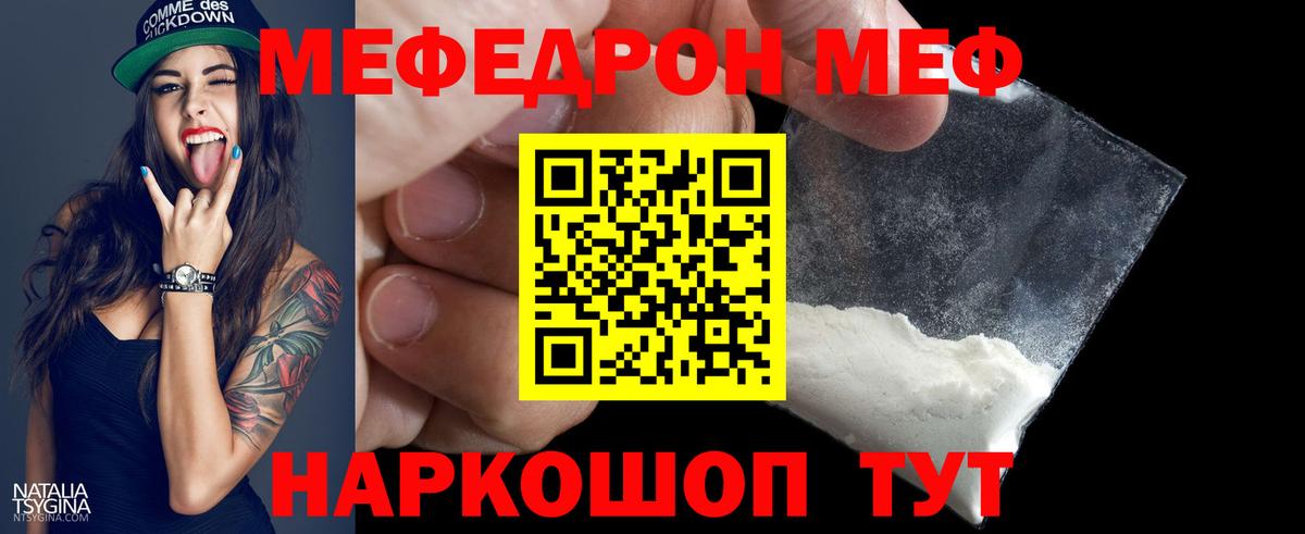 Рязань  МЕФ  Вход с VPN  Меф mephedrone  Меф кристаллы  МЕФ 