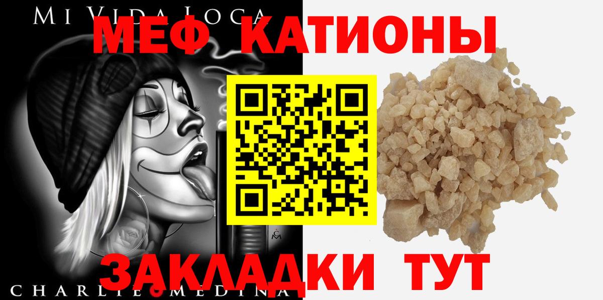 Мефедрон Рязань