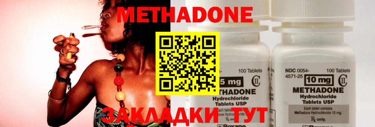 МЕТАДОН methadone  Вход с VPN  Рязань  МЕТАДОН мёд 