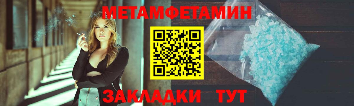 Метамфетамин Methamphetamine Рязань