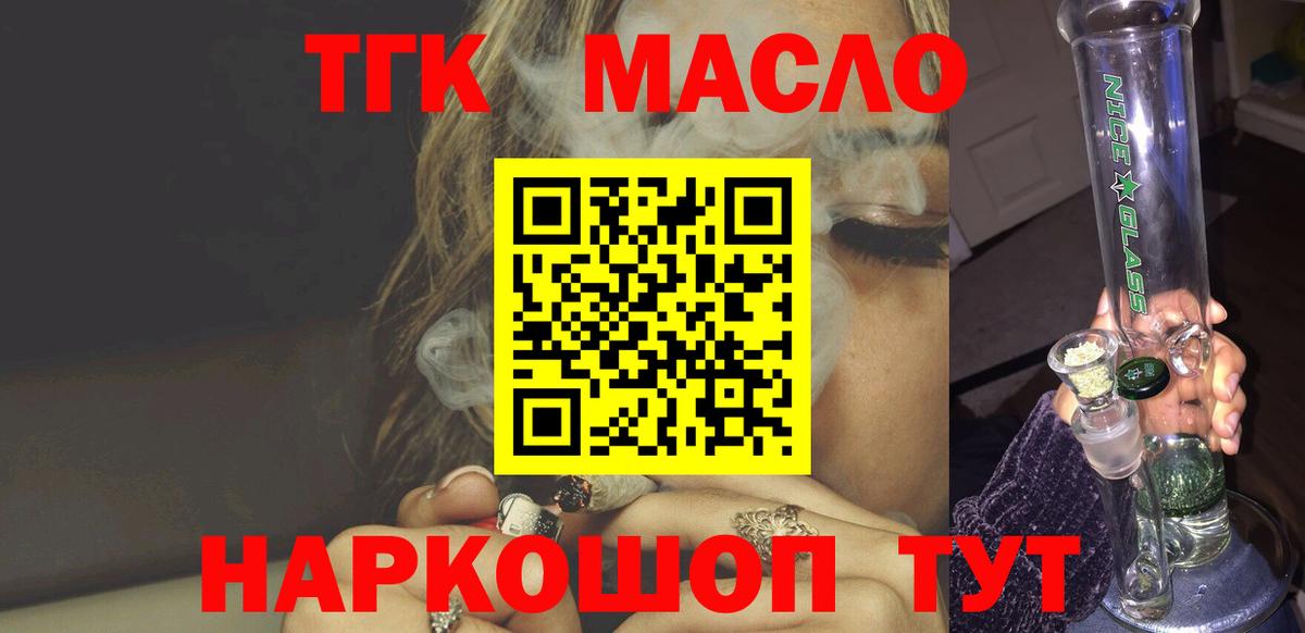 ТГК вейп с тгк Рязань