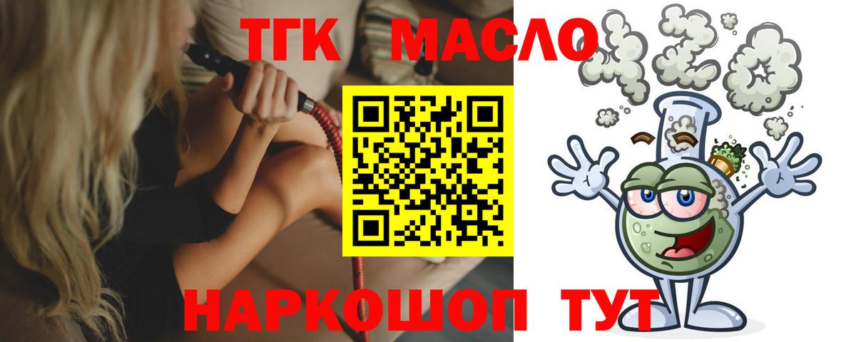 Дистиллят ТГК жижа  Вход с VPN  Дистиллят ТГК жижа  Рязань 